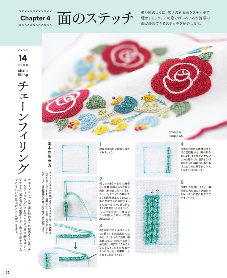 (PREORDER-Delivery in 48hrs) Tips and Unique Stitches for Successful Embroidery (Kazuko Seki) (2025)
