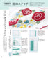(PREORDER-Delivery in 48hrs) Tips and Unique Stitches for Successful Embroidery (Kazuko Seki) (2025)