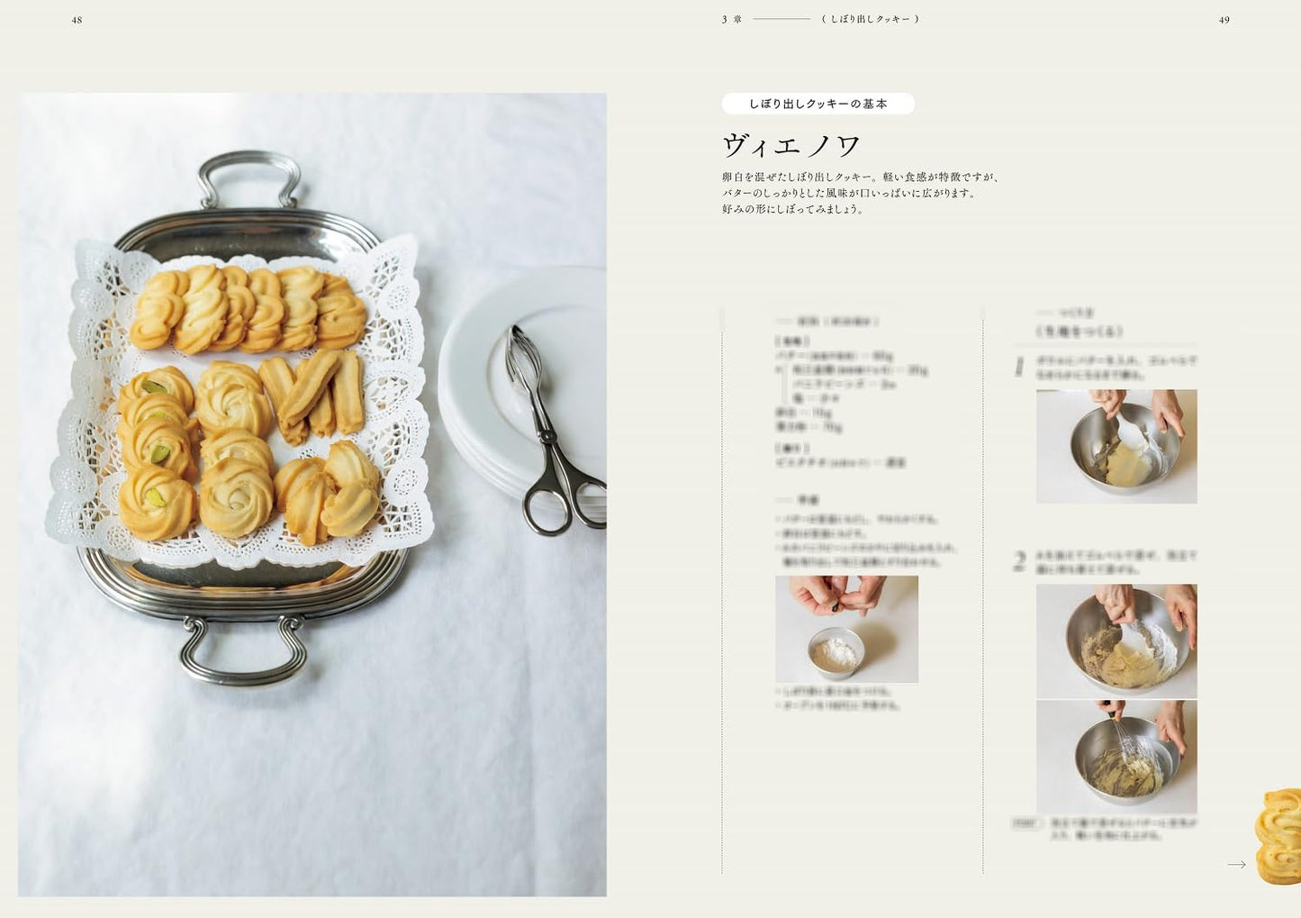 Everyday, Inspiring Cookies (Honma Setsuko) (2024)