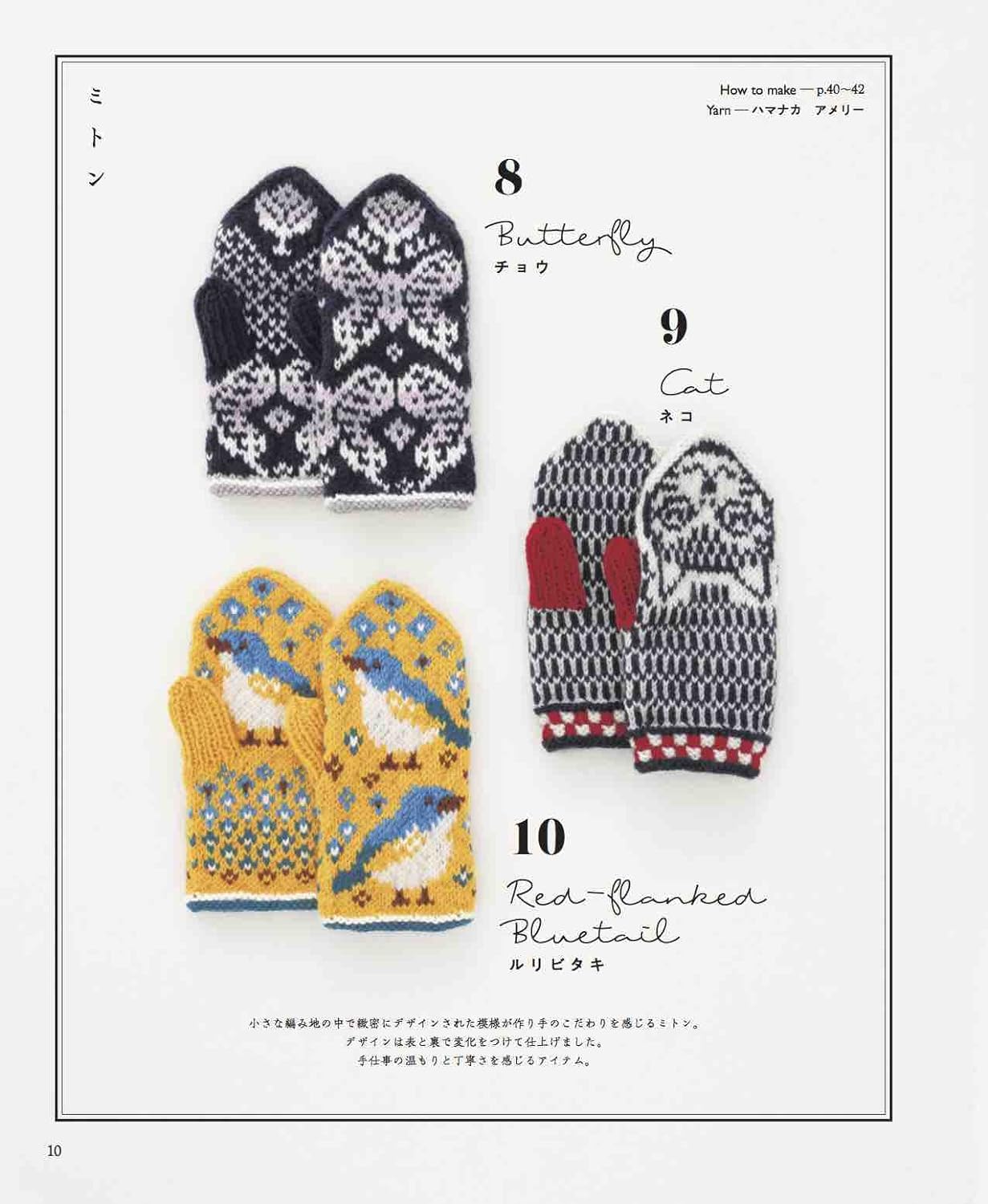 Winter Knitting With Animal Patterns (2021)