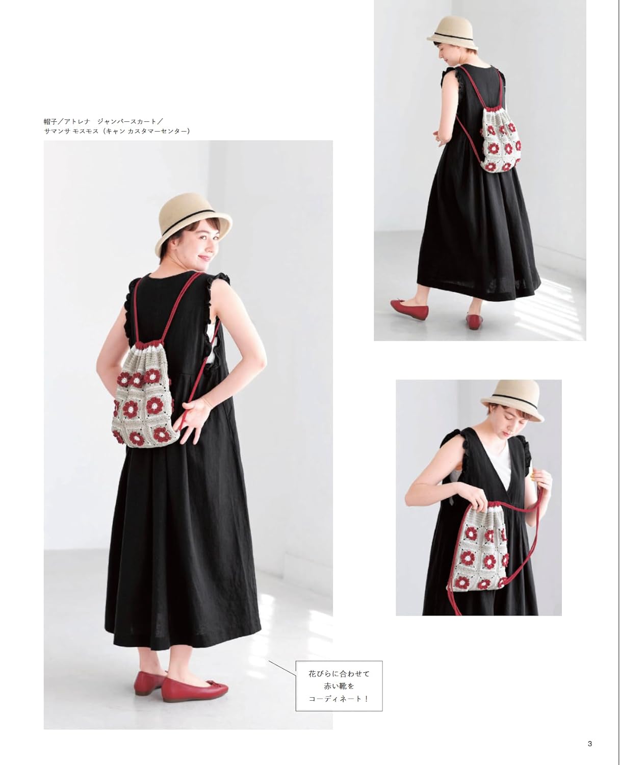 Crocheted Drawstring Bag (2026) (Lady Boutiques Series No.8748)