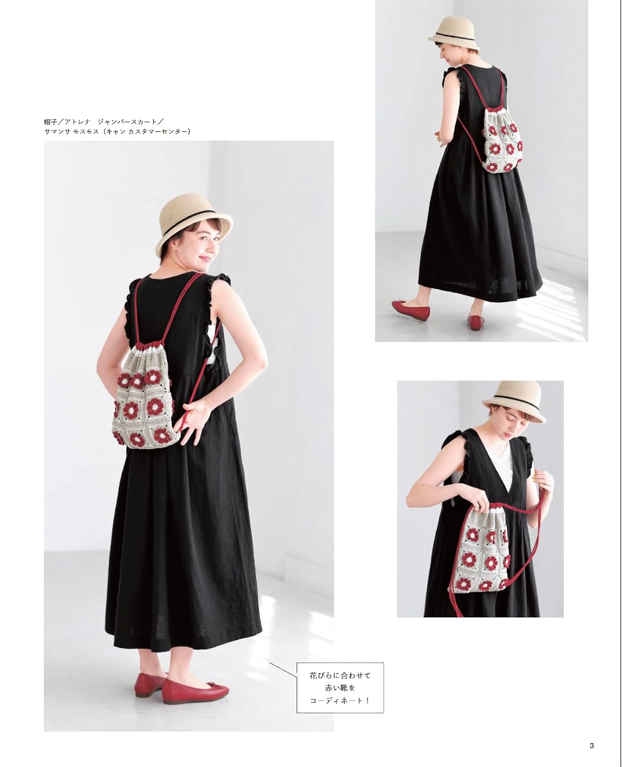 Crocheted Drawstring Bags (2026)