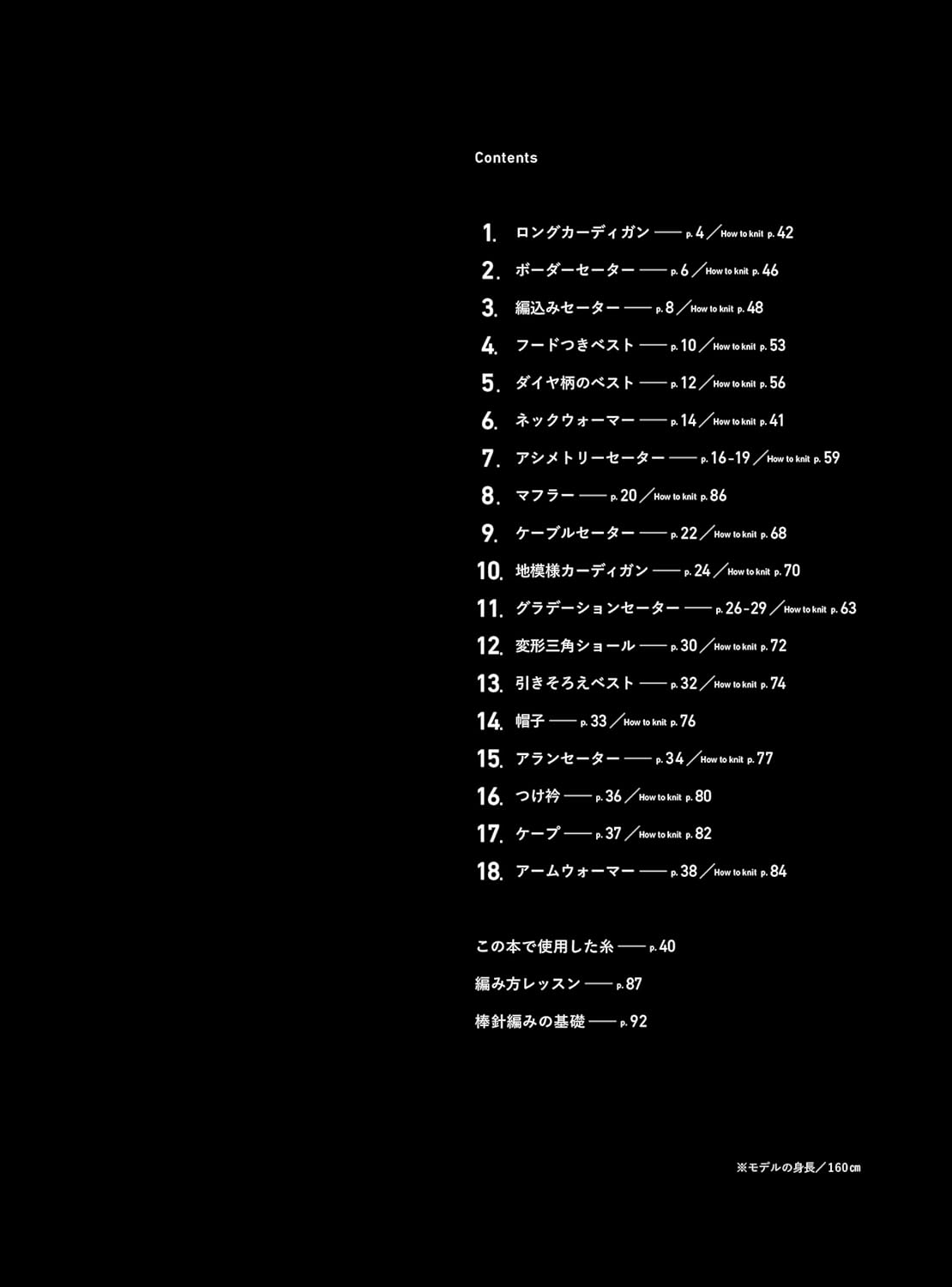 Monotone Knit (Kaze Kobo) (2025)