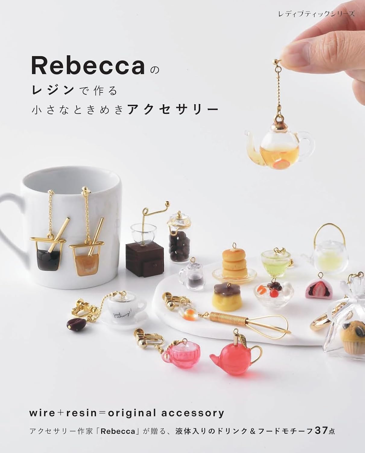 (PREORDER-Delivery in 48hrs) Rebecca's Little Charming Resin Accessories (Lady Boutique Series)