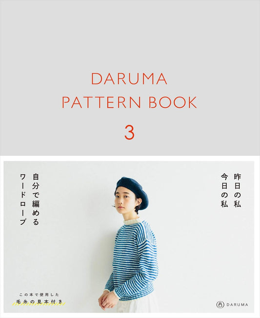 Daruma Pattern Book Vol.03