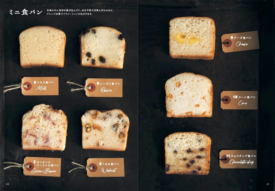 Best Selection of Delicious and Body-Friendly Breads and Sweets (Takahashi Hiro) (2022)