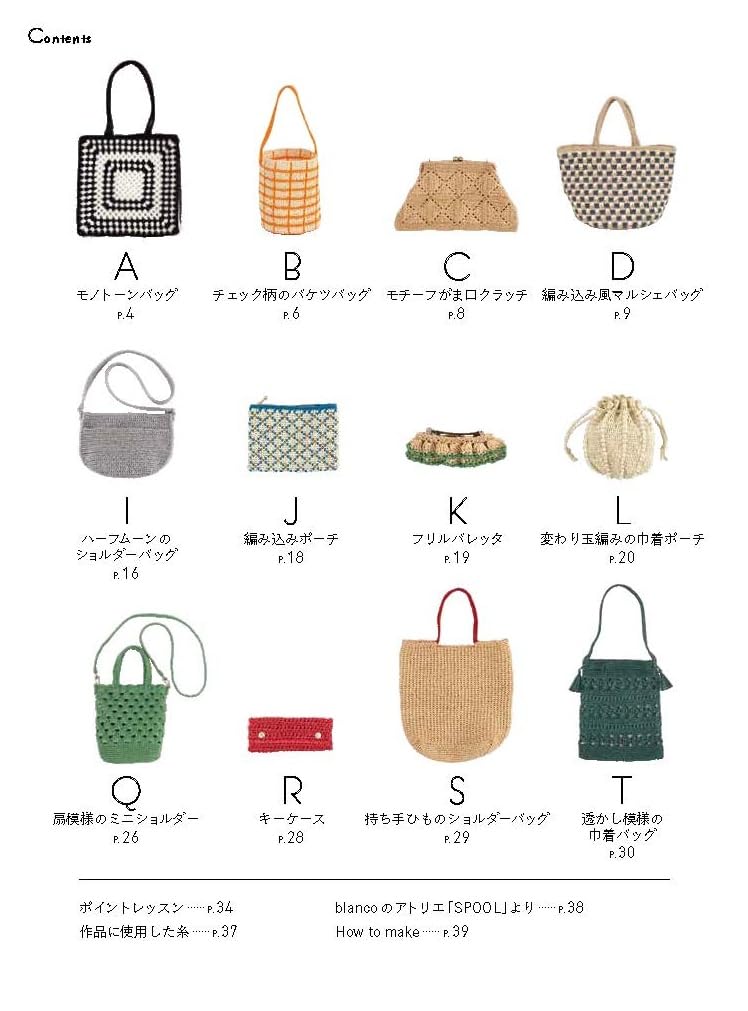 Crochet Bags and Accessories Using Eco Andaria Yarn (Blanco) (2026)