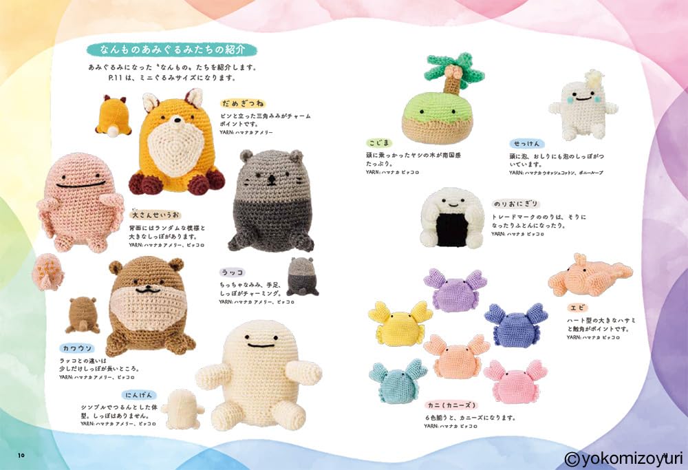 Yokomizo Yuri's Anything Creature Amigurumi (2026)