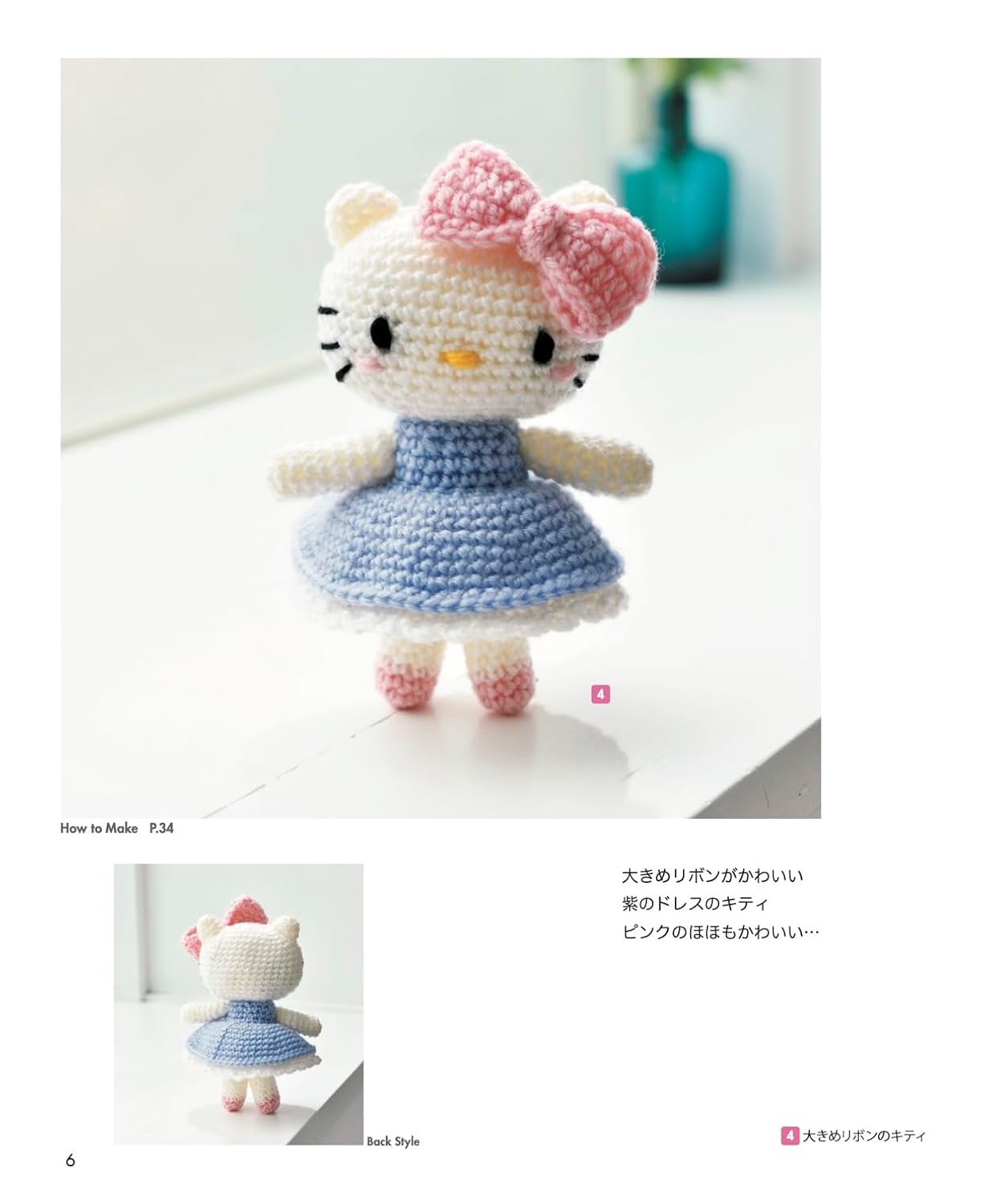 Cute Crochet Hello Kitty and Friends (NEW EDITION) (applemints) (2025)