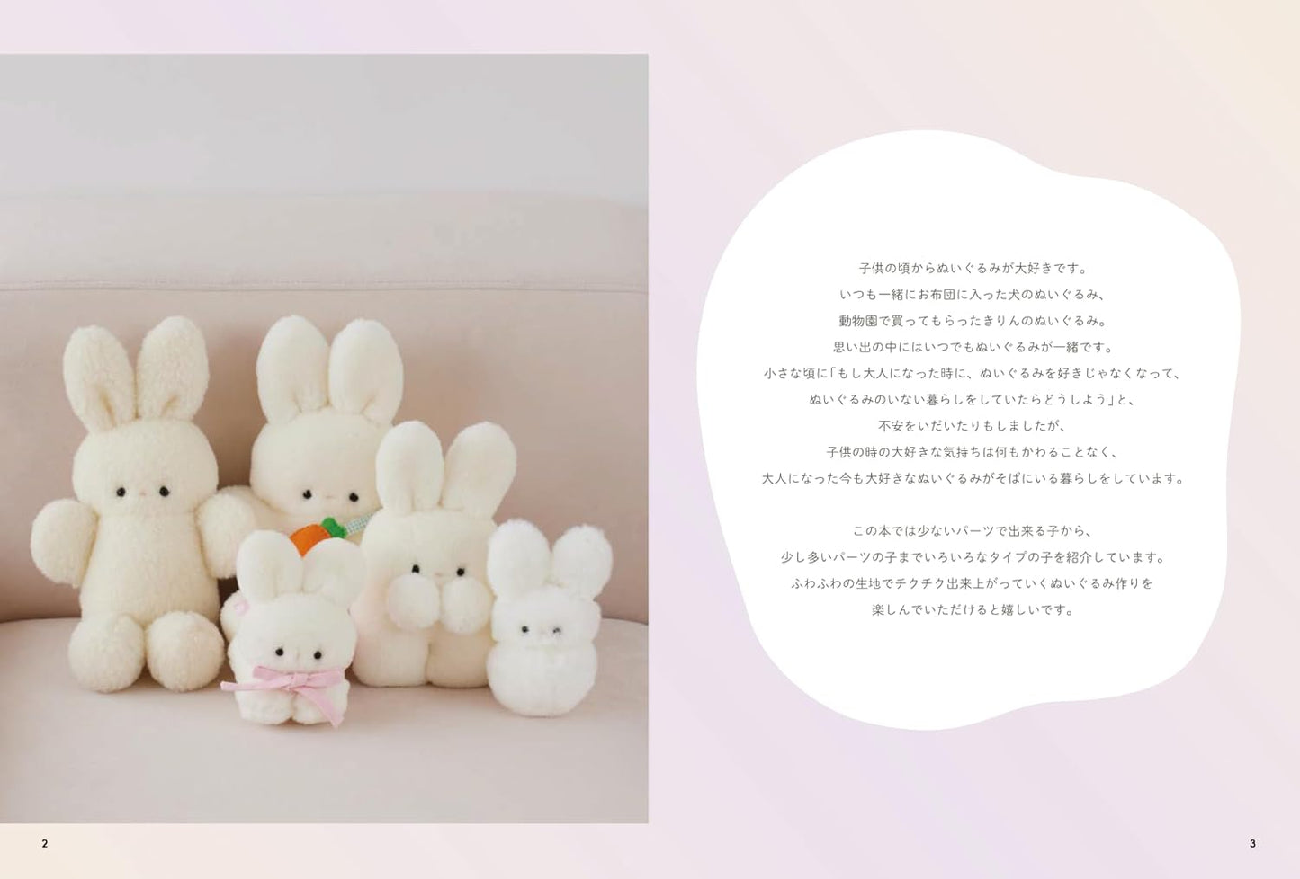 (PREORDER-Delivery in 48hrs) Fluffy and Cuddly Animal Plushie Making Book by Hand Sewing (Usanosuke) (2026)