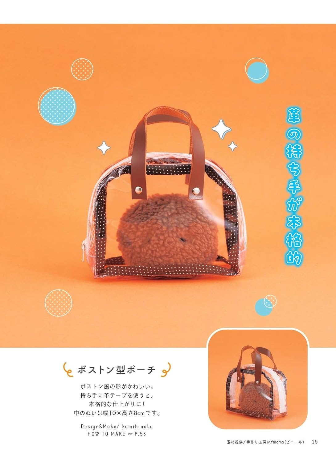 (PREORDER-Delivery in 48hrs) Plushie Pouch and Occasional Futon (Heart Warming Life Series) (2024)