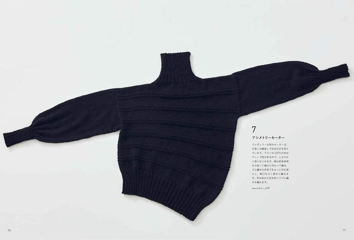 Monotone Knit (Kaze Kobo) (2025)