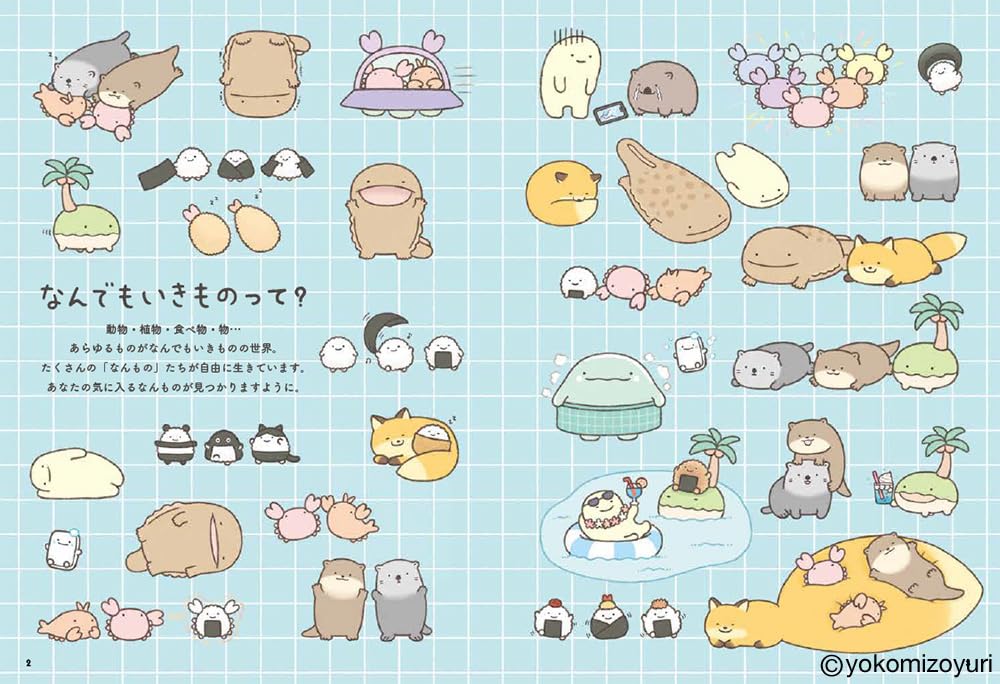 Yokomizo Yuri's Anything Creature Amigurumi (2026)