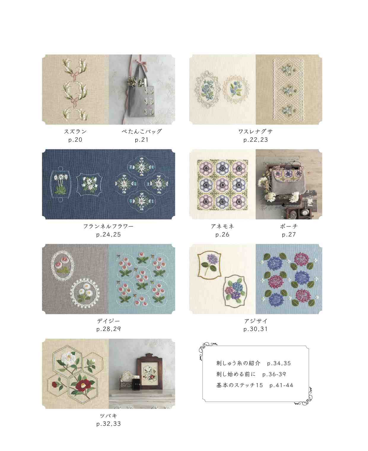 Decorative Flower Embroidery Patterns (2023)