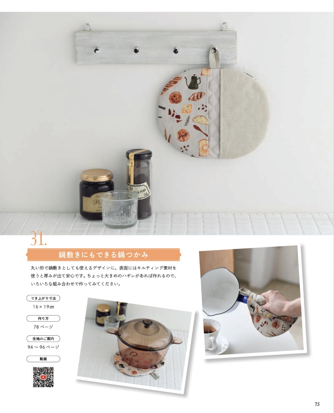 (PREORDER-Delivery in 48hrs) Baby & Kids Handmade Style: A Book for Easy and Stylish Crafting - Enjoyable and Simple  (2026)