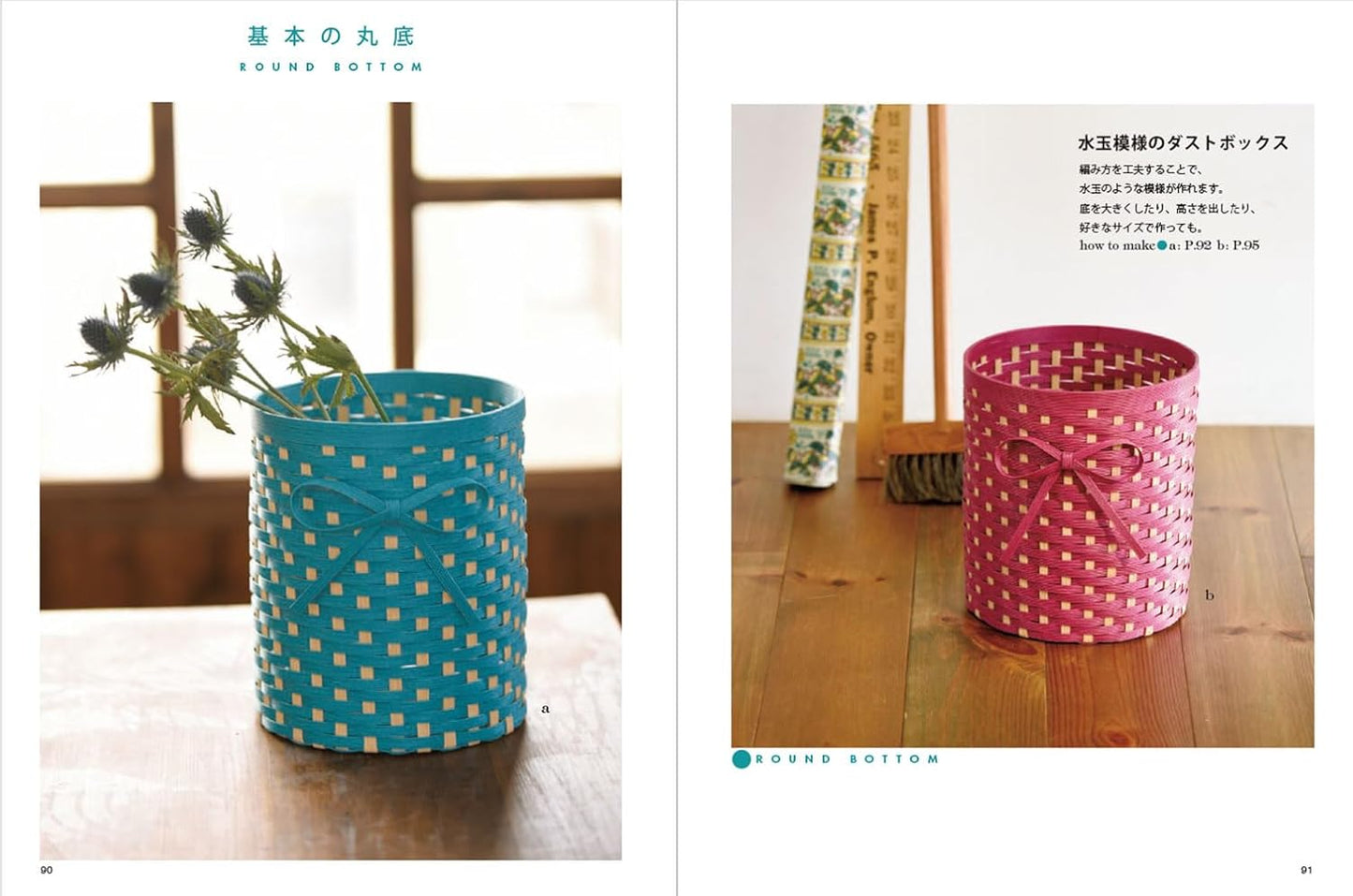 Beautiful Eco-Craft Baskets and Accessories (Definitive Edition) (2026)