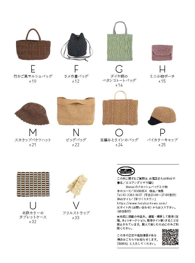 Crochet Bags and Accessories Using Eco Andaria Yarn (Blanco) (2026)