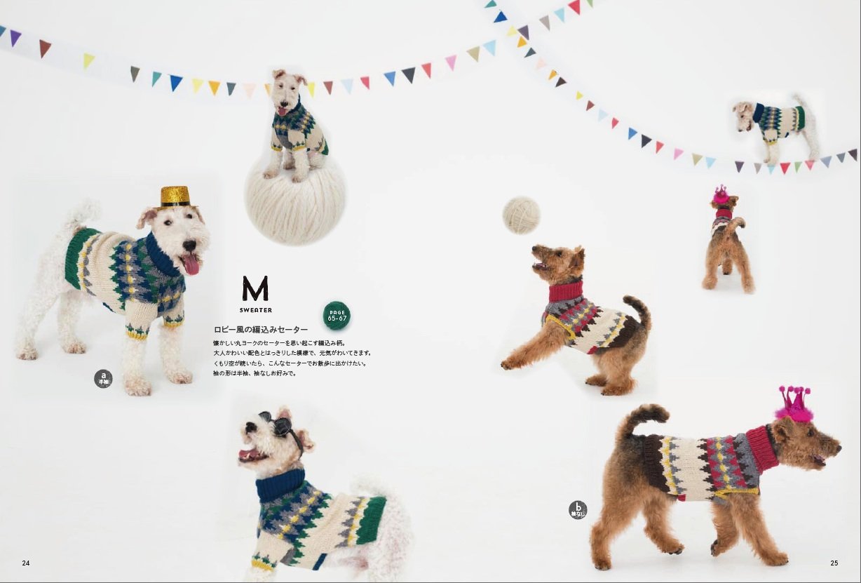 Hand-Knit Warm Clothes and Accessories for Your Dog by Tomoko Tawaramori