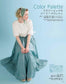 Keitodama Vol.206 Summer Issue (2025) (Let's Knit Series)