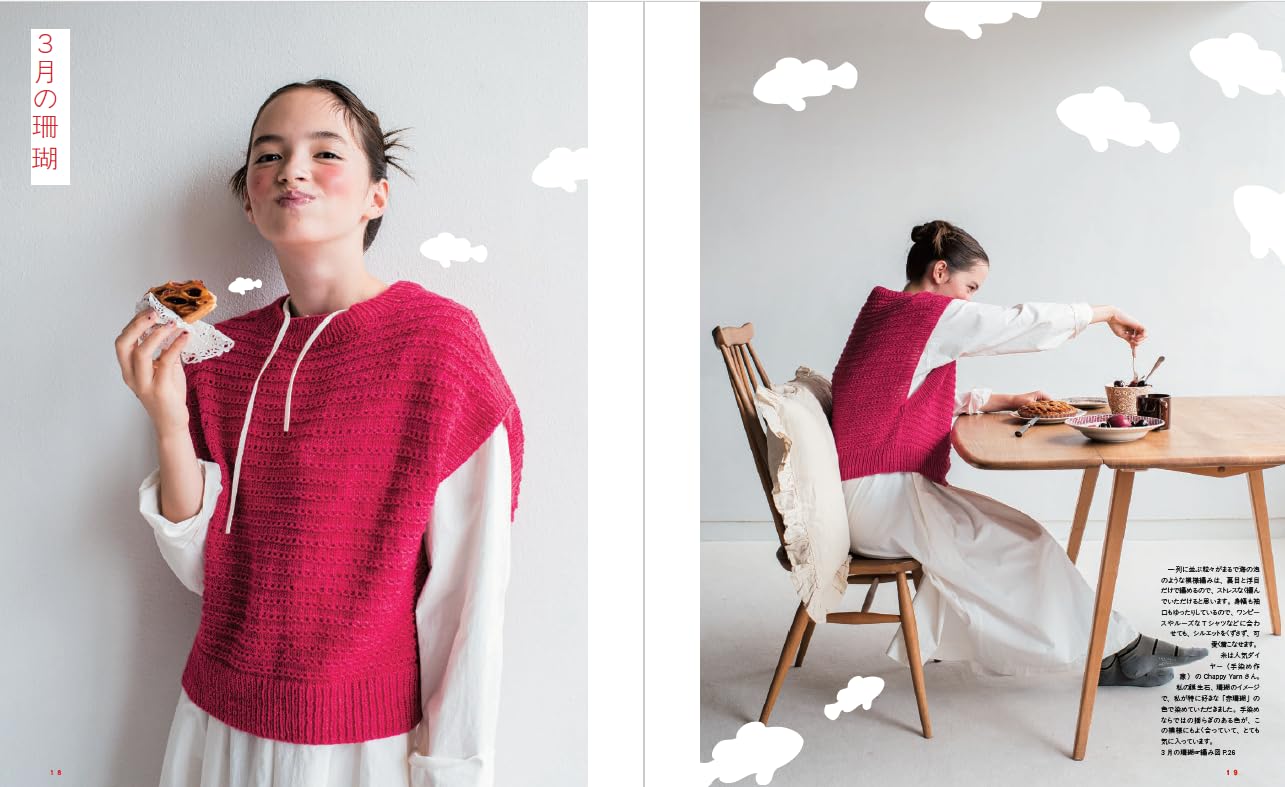 Something Red - Knitting Book by Mikiko Umemoto (2025)