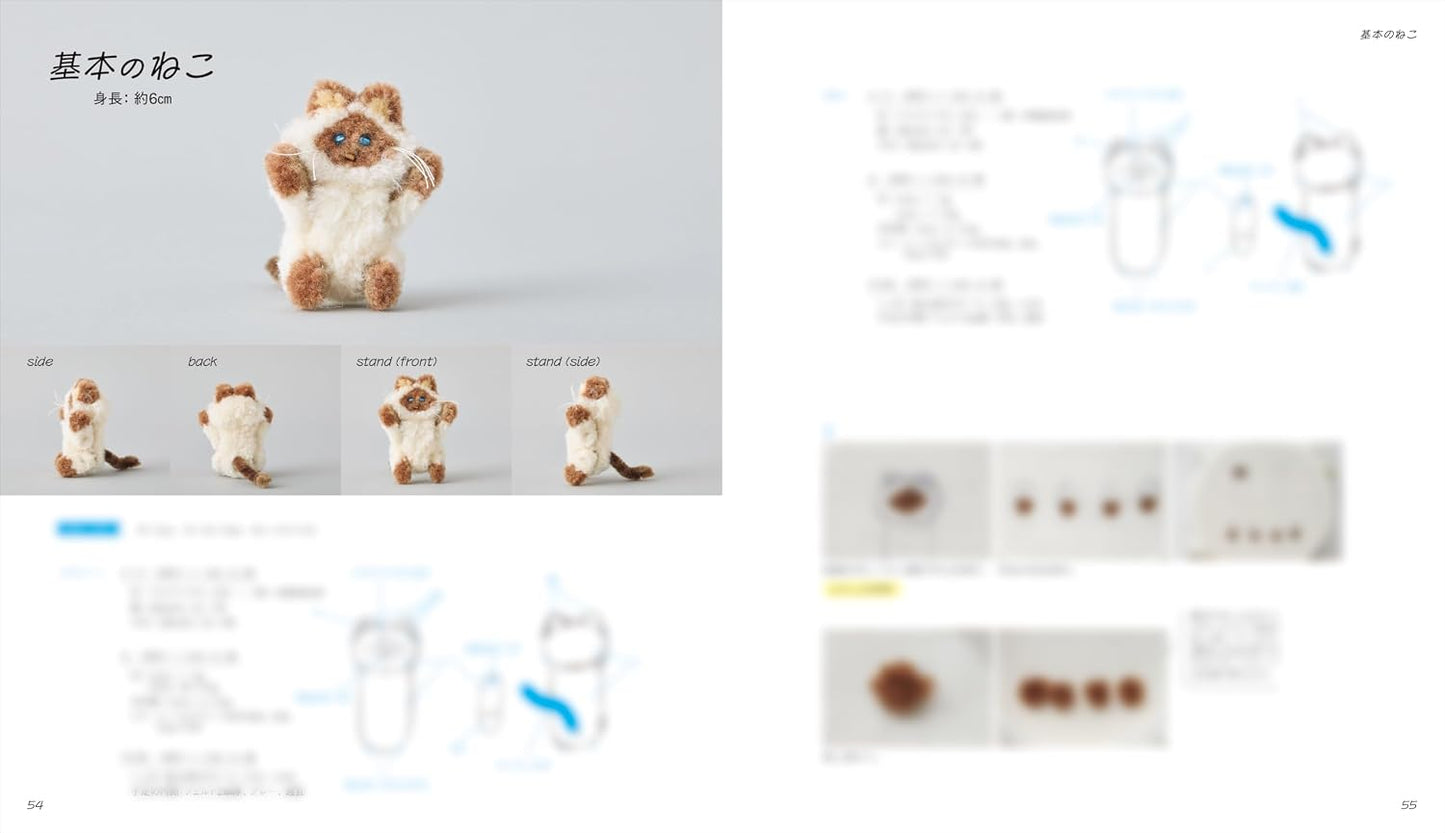 (PREORDER-Delivery in 48hrs) Small Stuffed Animals Made With Punch Needles (Atsuko Harada) (2026)
