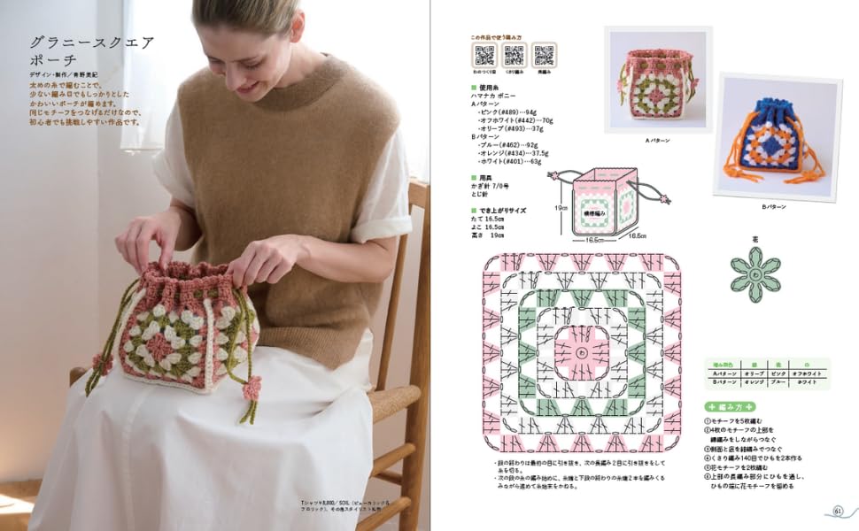 My First Knitting Crochet Book (Marshell) (2025)