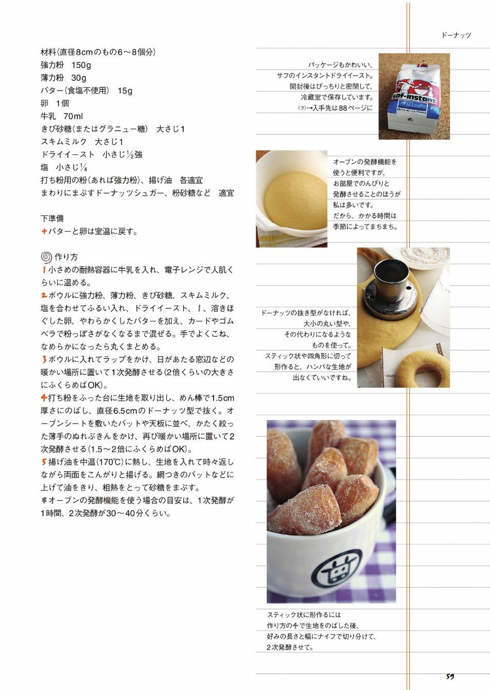 Small Baked Goods and Snacks (Takako Inada)