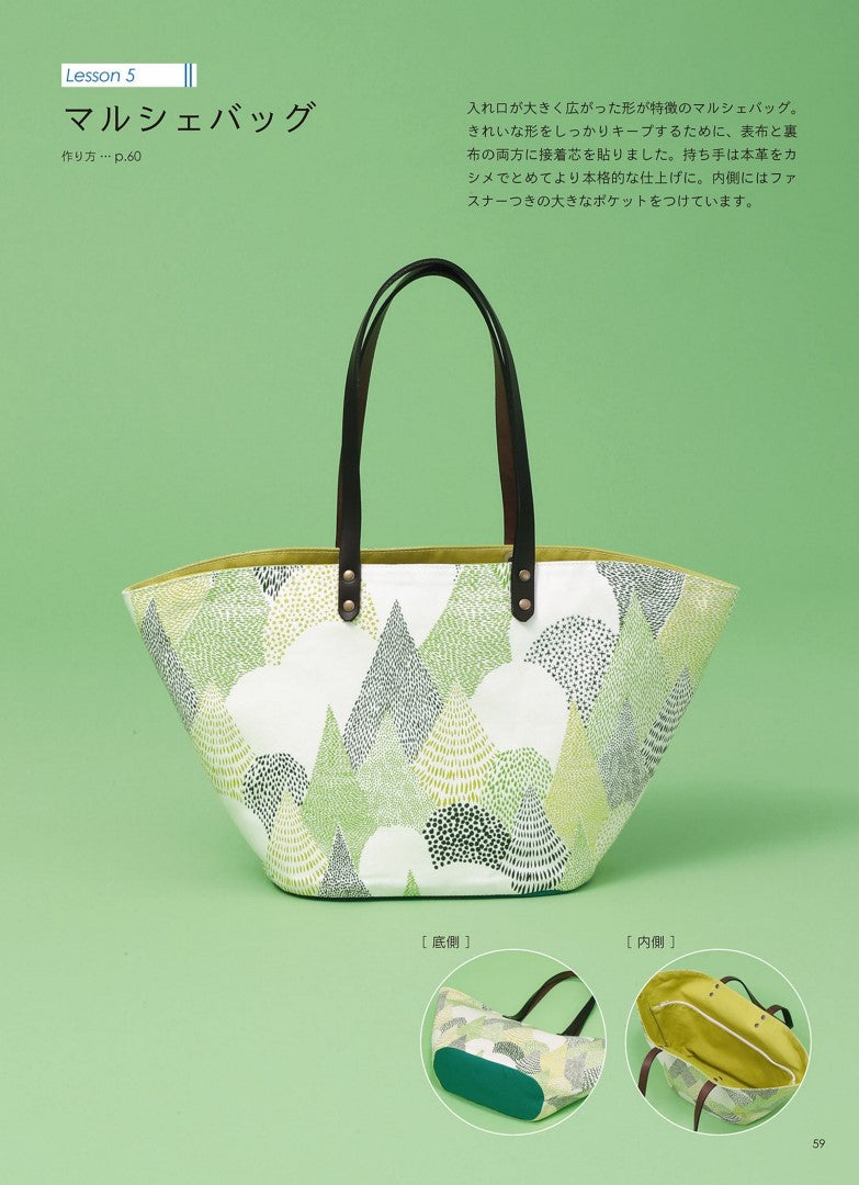 Basics of Handmade Bags that Even Beginners Can Make (2020)