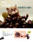 Wool Felt Poking Fun (2012) (CHINESE)