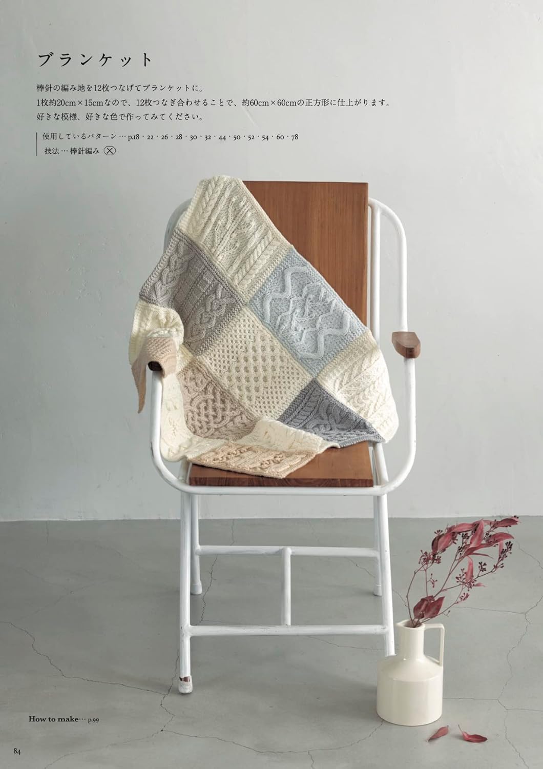 Aran Crochet and Knit Collection Pattern Book (2022)