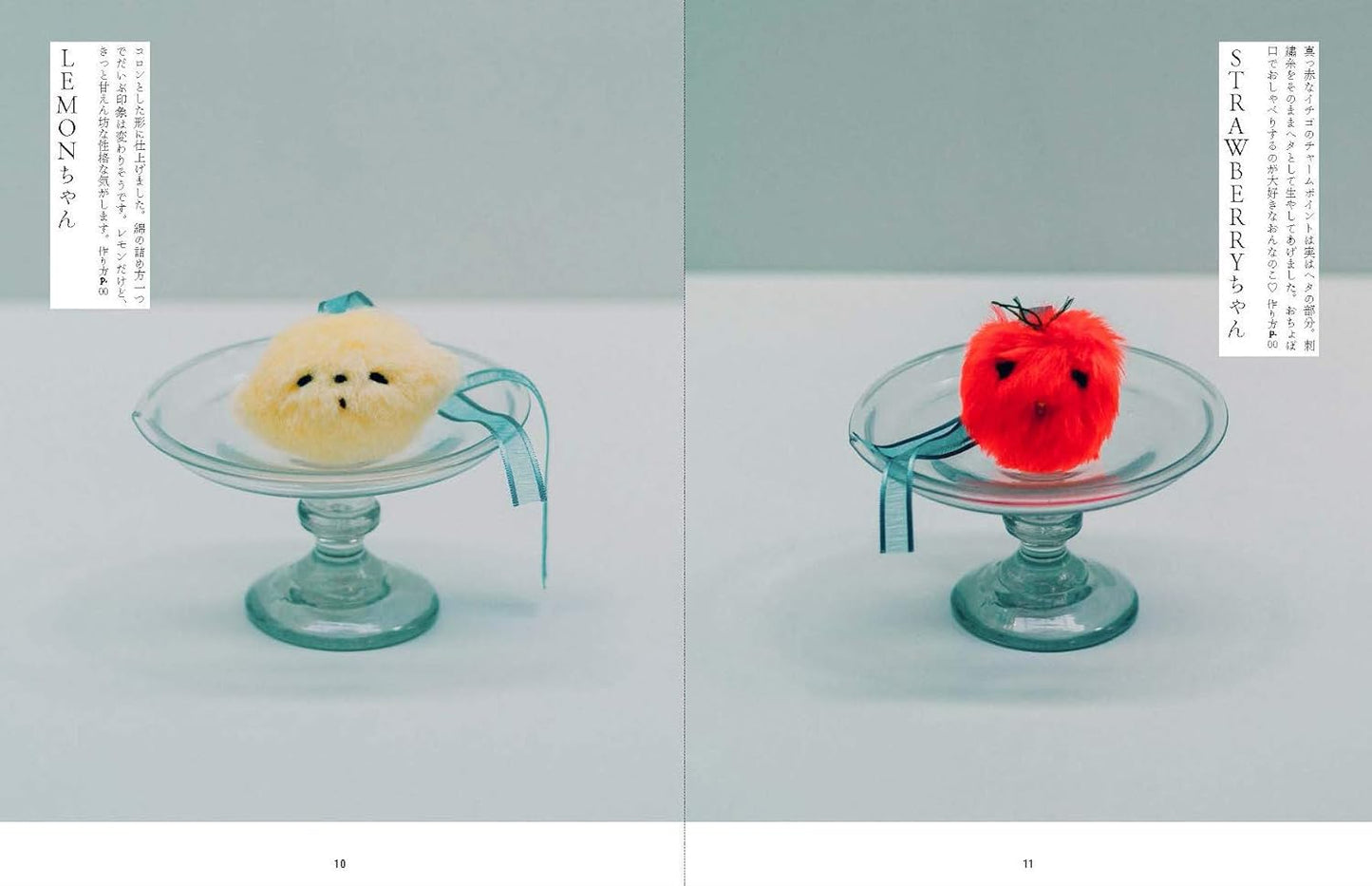 Soboro's Fluffy Sewing Animal Charm (Soboro) (2021)