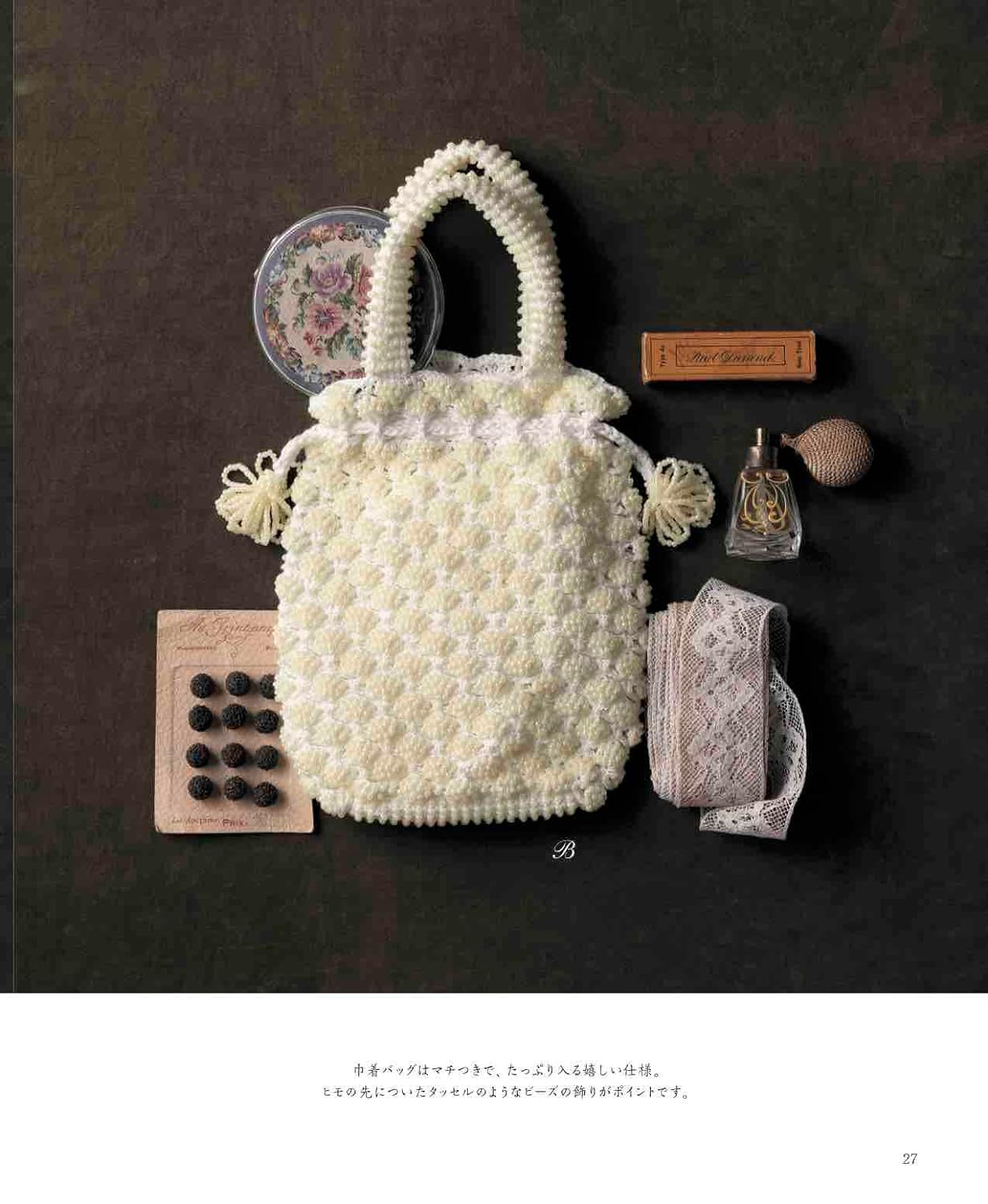 Crochet Stylish Beaded Pouches & Bags (Heart Warming Life Series) (2024)