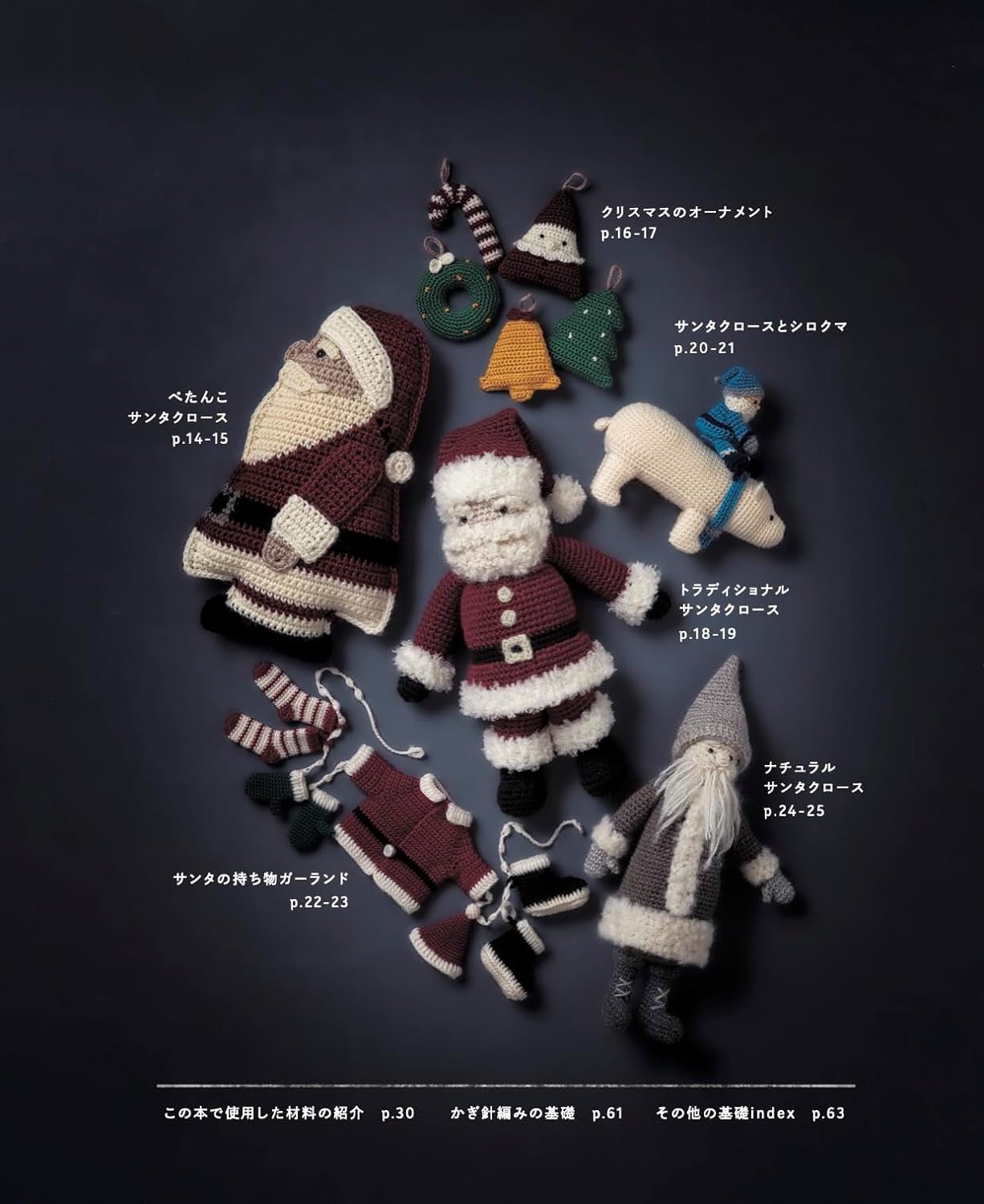 Enjoy Christmas Crochet Santa Claus (2023)