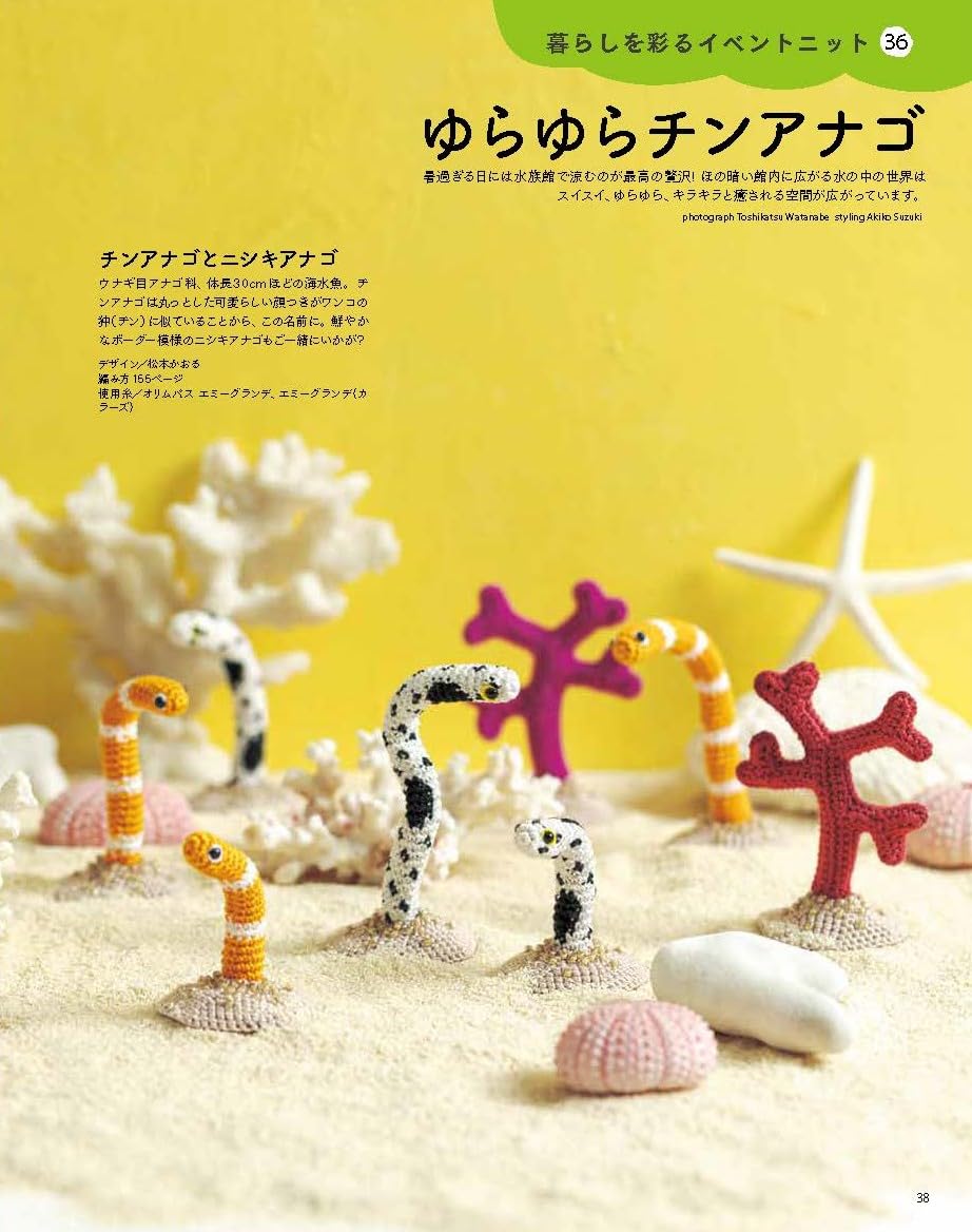 Keito Dama Vol.210 (2026)