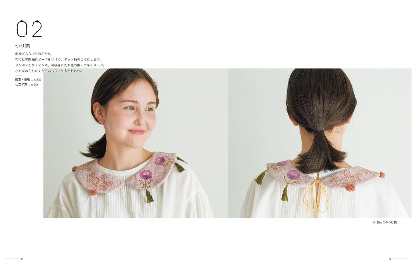 Embroidery Sewed With the Darning Stitch by Mimuratomi (2024)