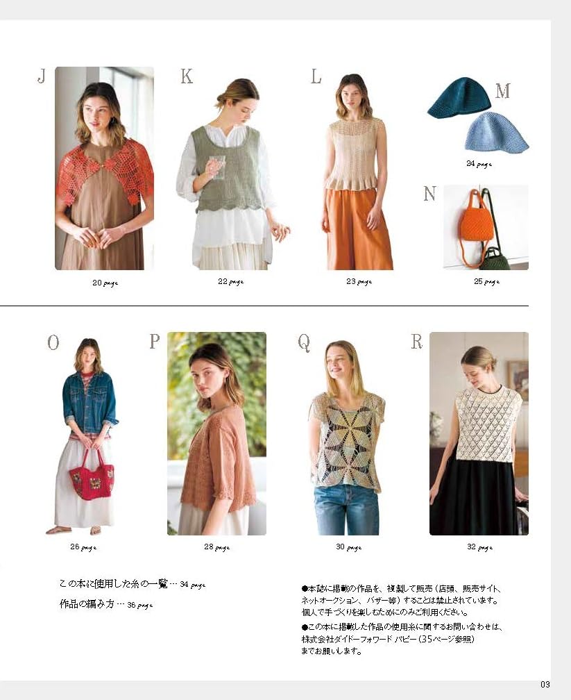 European Hand Knitting Spring Summer 2026