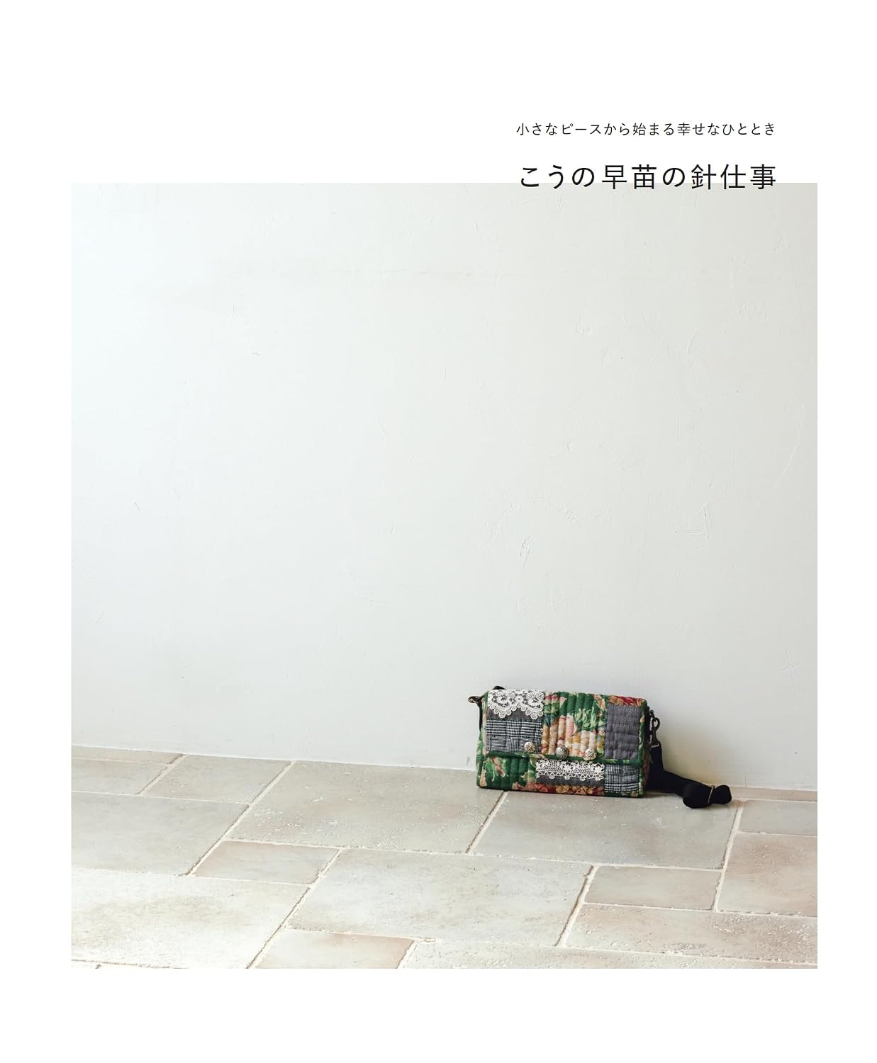 (PREORDER-Delivery in 48hrs) Sanae Kono's Needlework (2026)