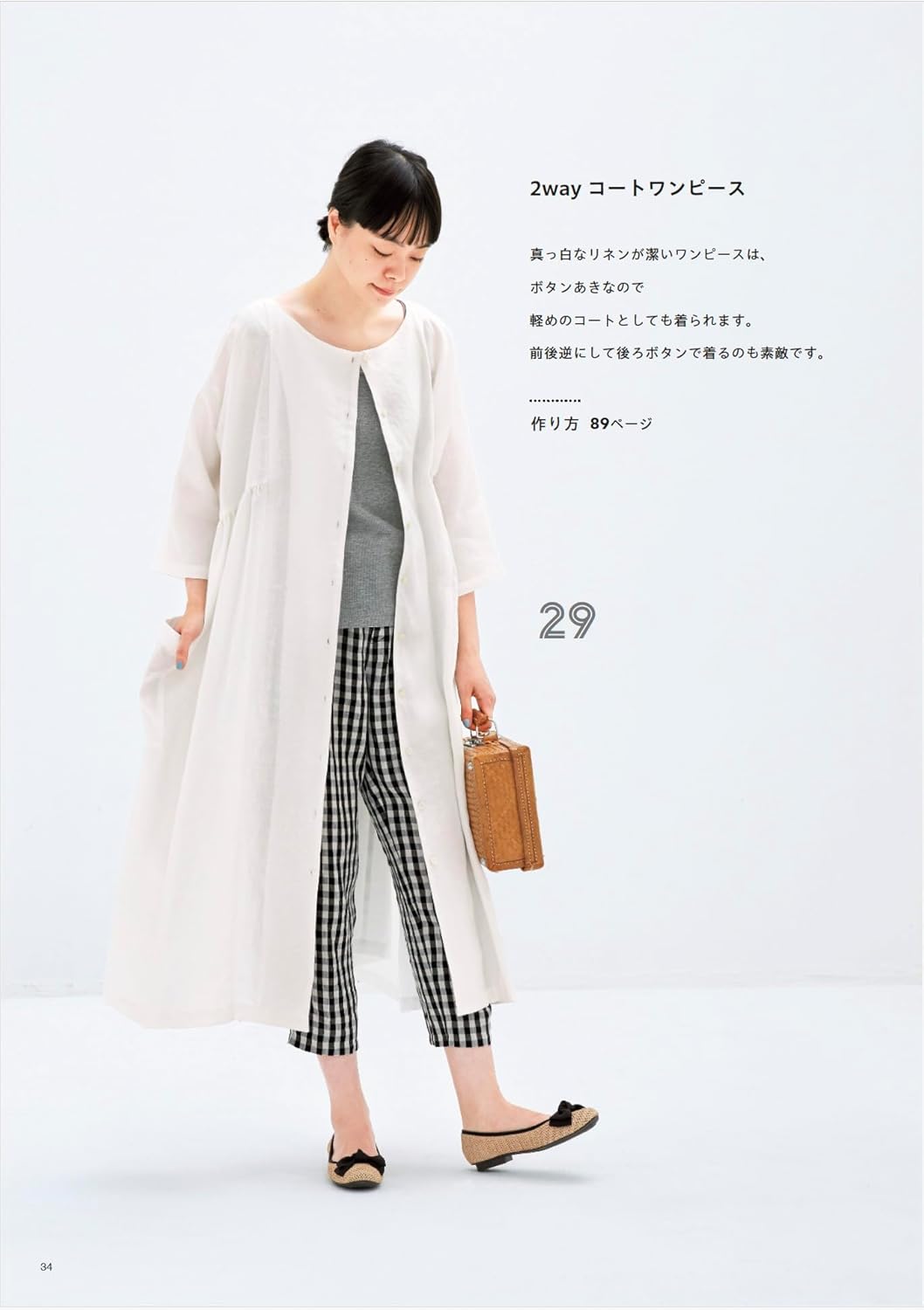 Special Dress with A Shape You Like (Lady Boutique Series No.8714) (2026)