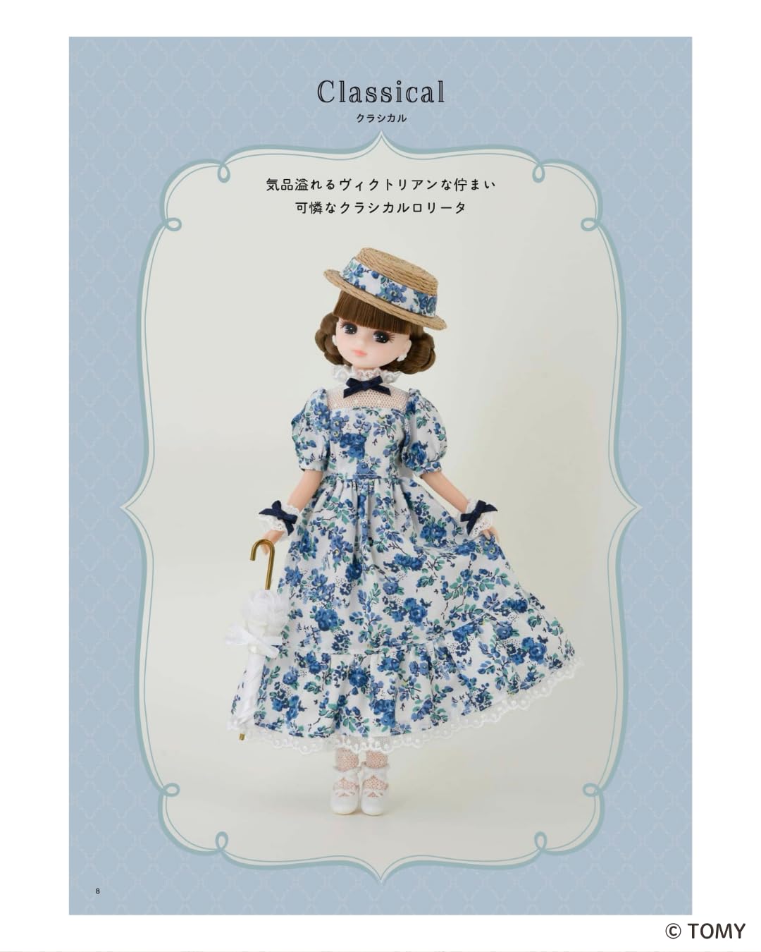 Handmade Licca-chan Doll Clothes - Sweet Style (Lady Boutique Series No. 8698) (2025)