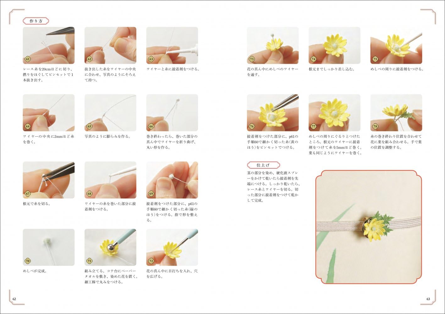 (PREORDER-Delivery in 48hrs) Crochet Japanese-style Botanical Accessories by Lunar Heavenly (2026)