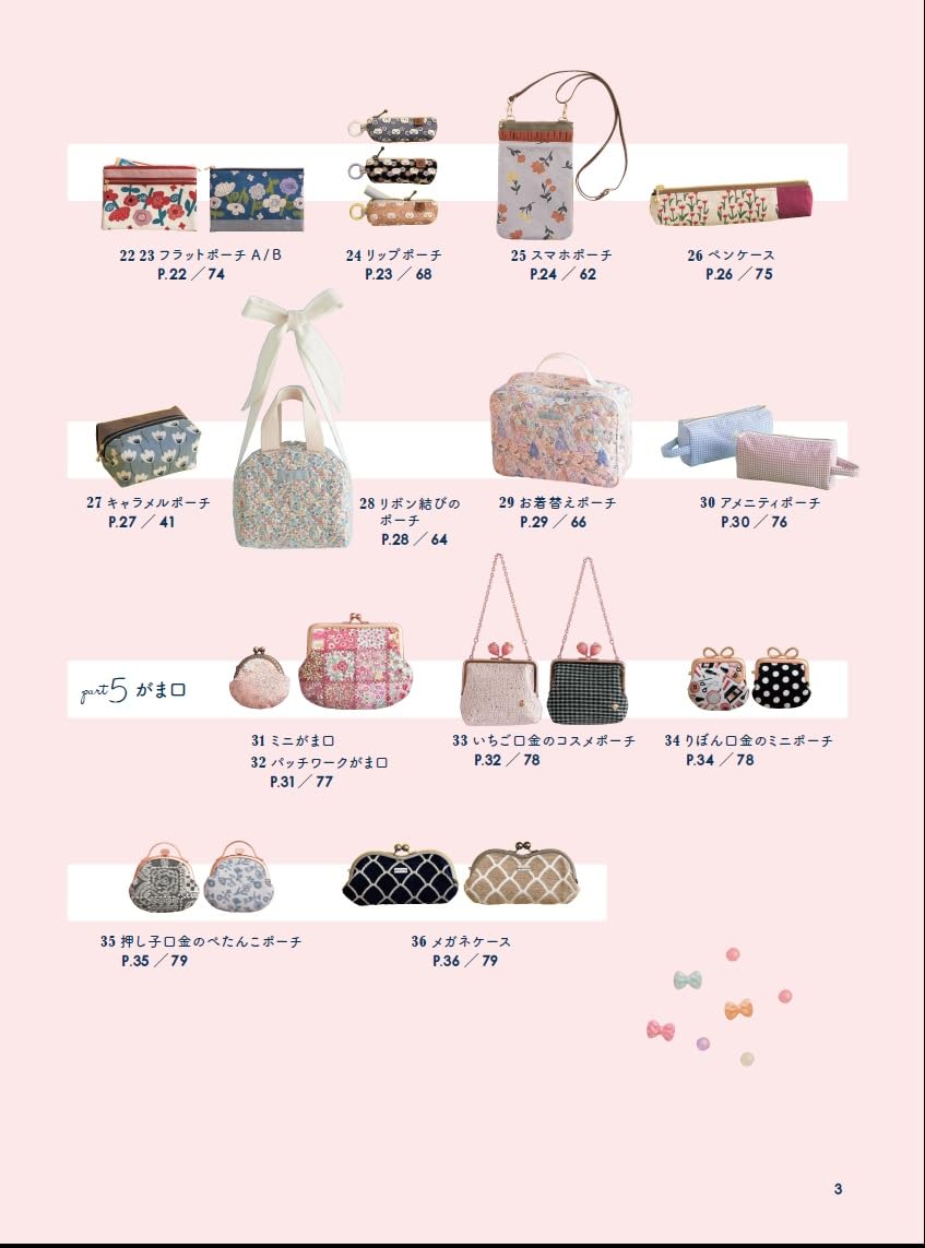 (PREORDER-Delivery in 48hrs) Cute Pouch Collection (2026)