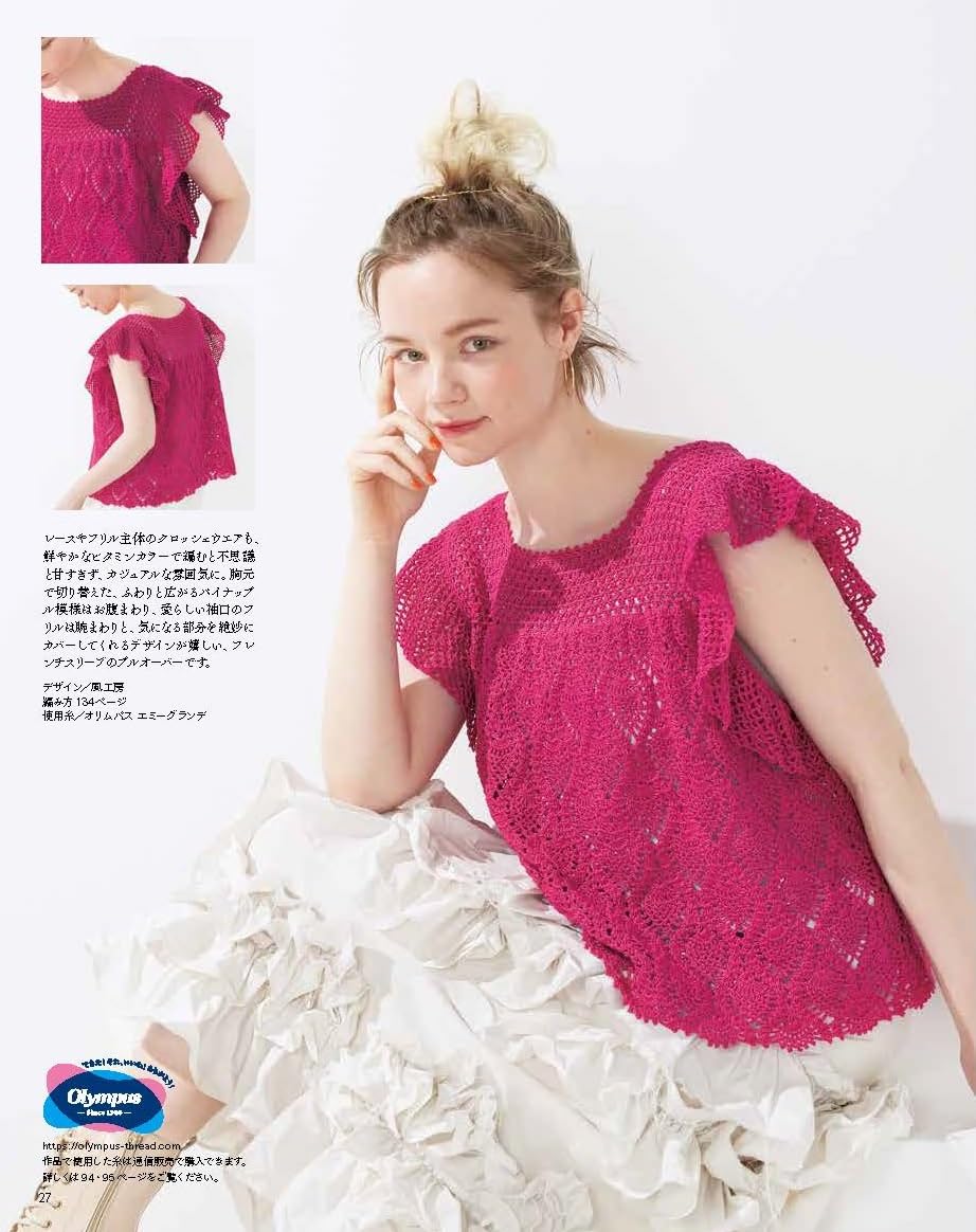 Keitodama Vol.206 Summer Issue (2025) (Let's Knit Series)