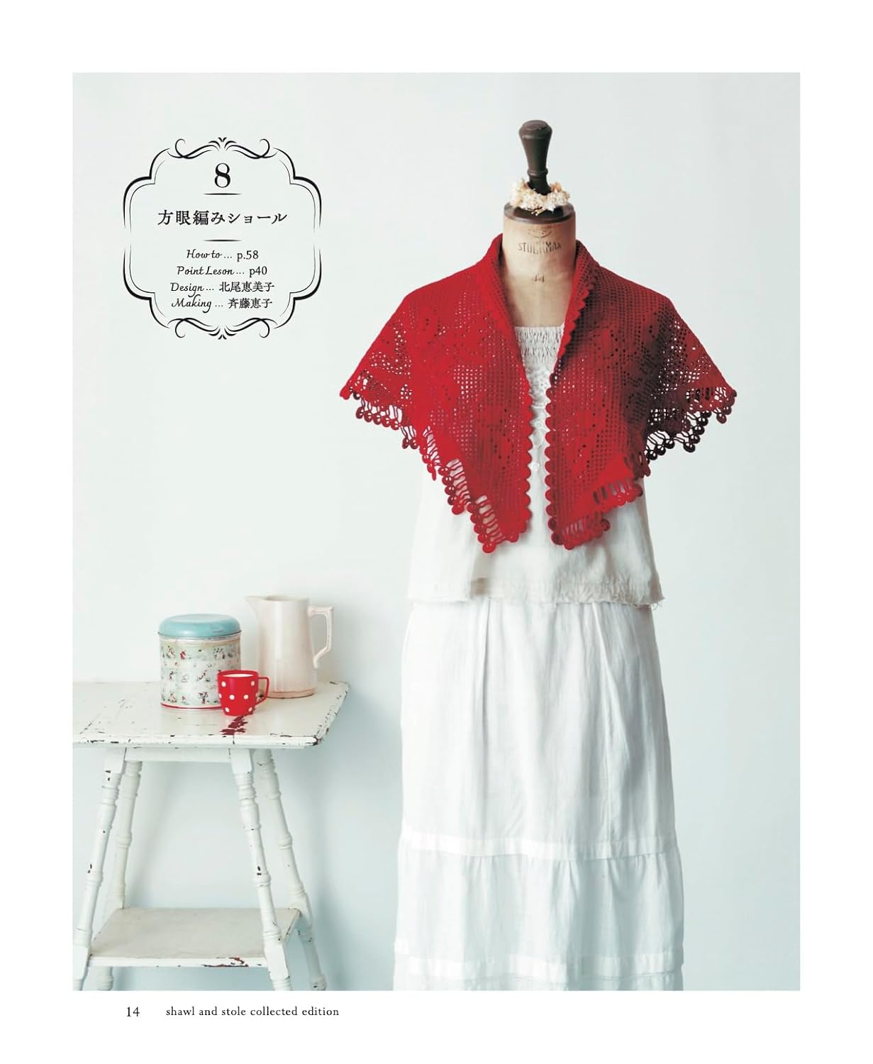 Crochet Shawl & Stole Complete Best Collection (applemints) (2025)