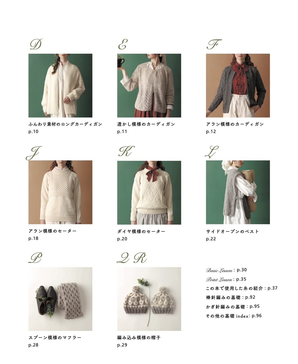 Sonomono Knit Wear & Goods (2022)