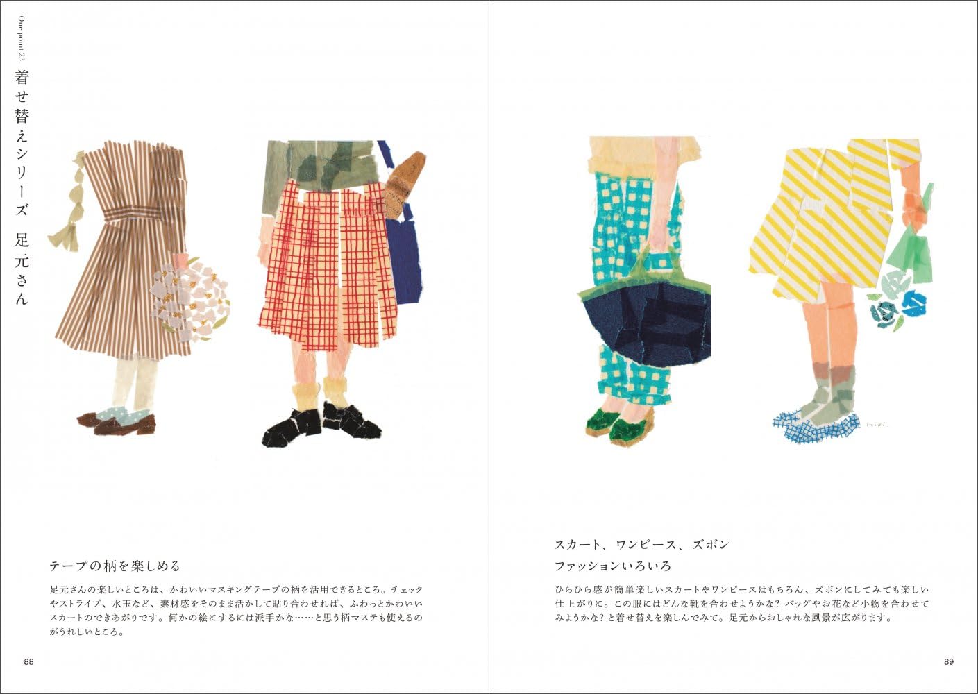Masking Tape Illustration & Deco BOOK (Miki Tamura) (2026)