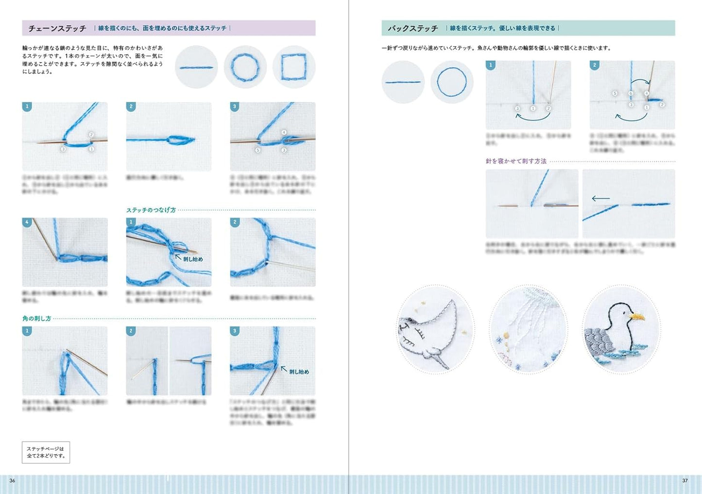 Let's Make Sea Creatures Embroidery (Chicchi) (2025)