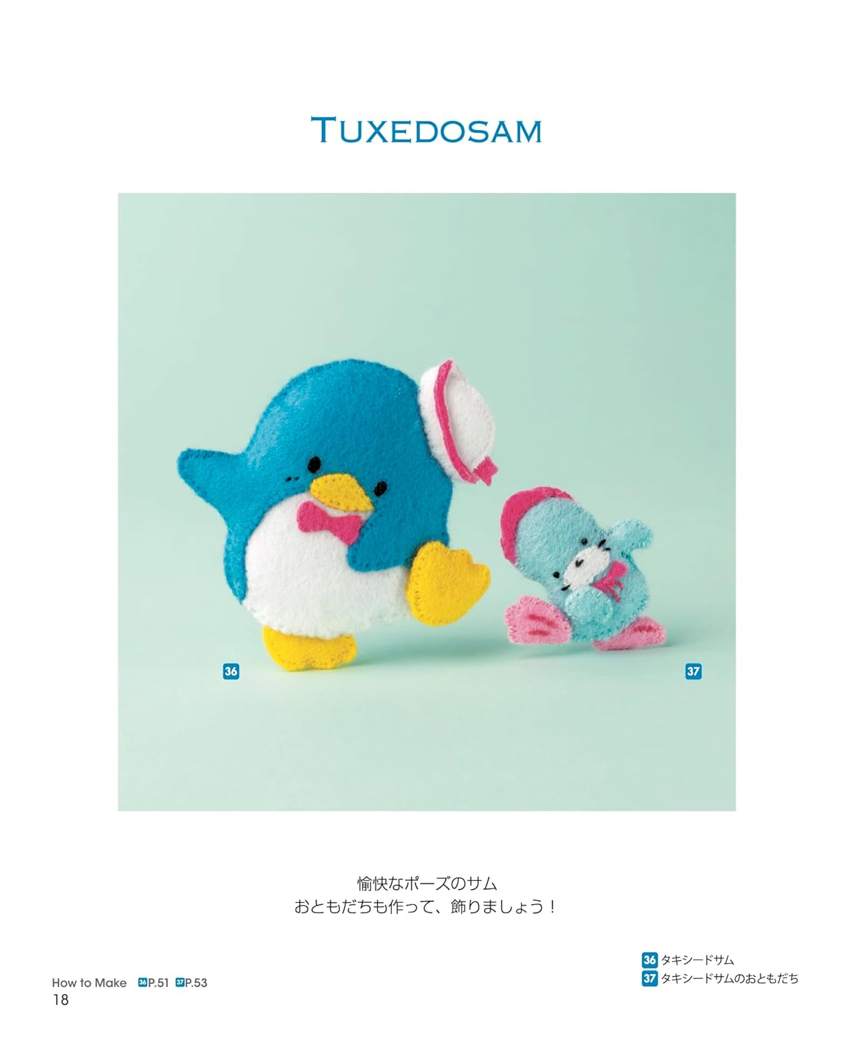 Sanrio Characters' Felt Mascot & Wreath (applemints) (2024)