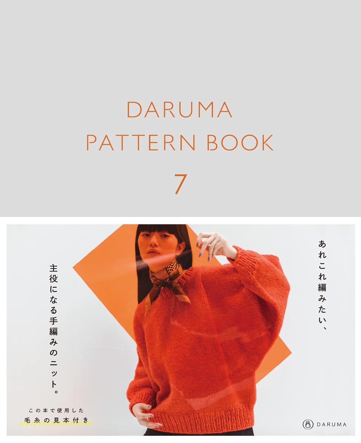 Daruma Pattern Book Vol.07