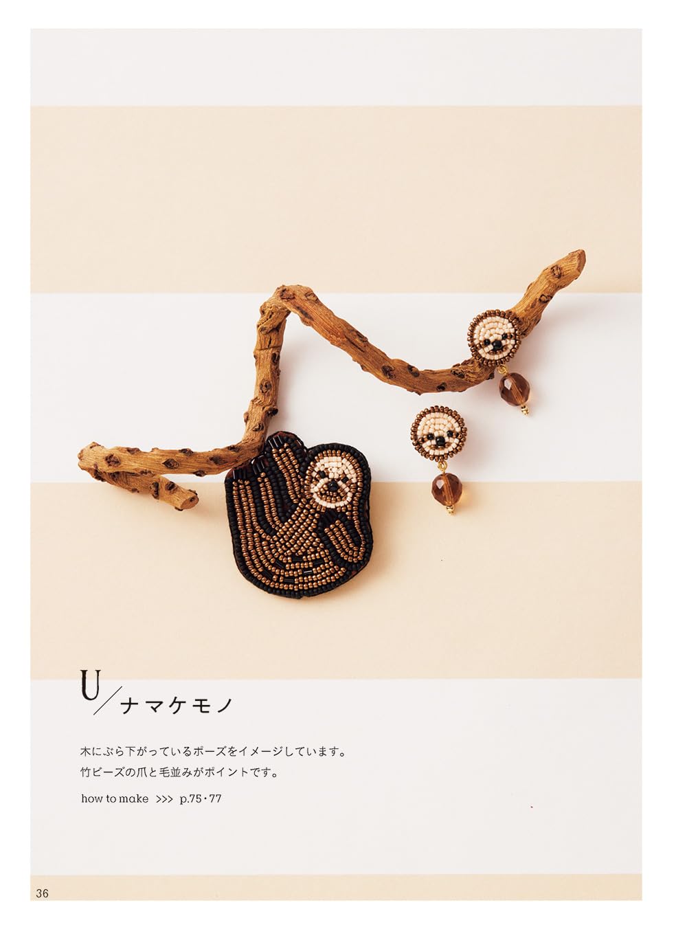 (PREORDER-Delivery in 48hrs) Beaded Embroidered Animal Accessories (Yonabeya) (2026)