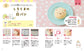 Sumikko Gurashi's First Bread Recipe (Ikeda Aimi) (2024)